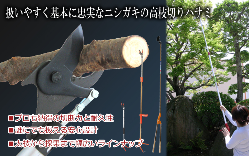 ニシガキ 太枝切り鋏 強力タイプ 太丸シリーズ（N-151,N-152,N-153,N-154)